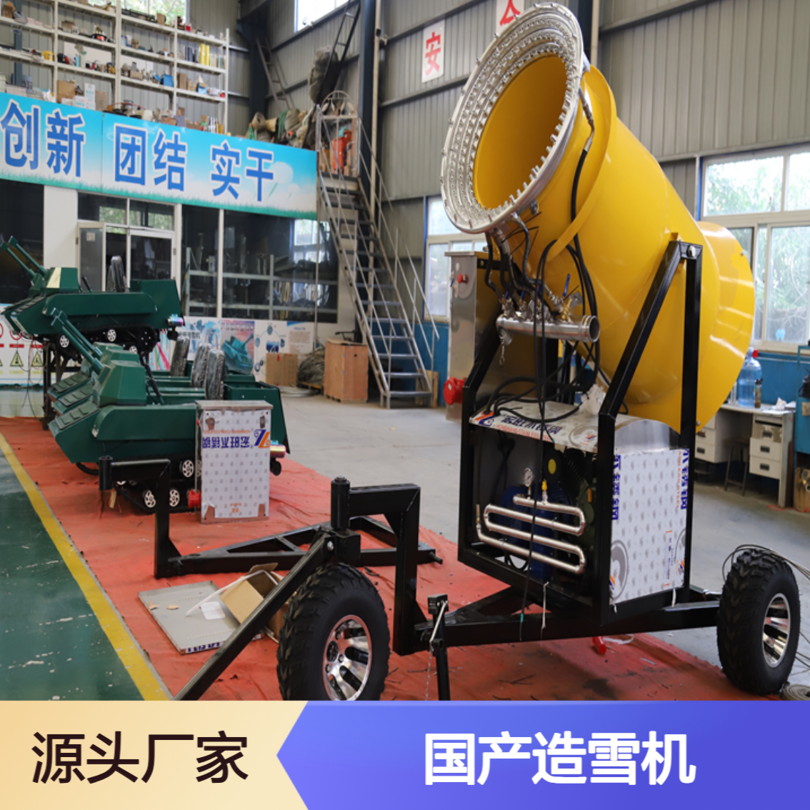 国产造雪机 每小时耗水电量 水源选择建议 喷射距离远 滑雪设备