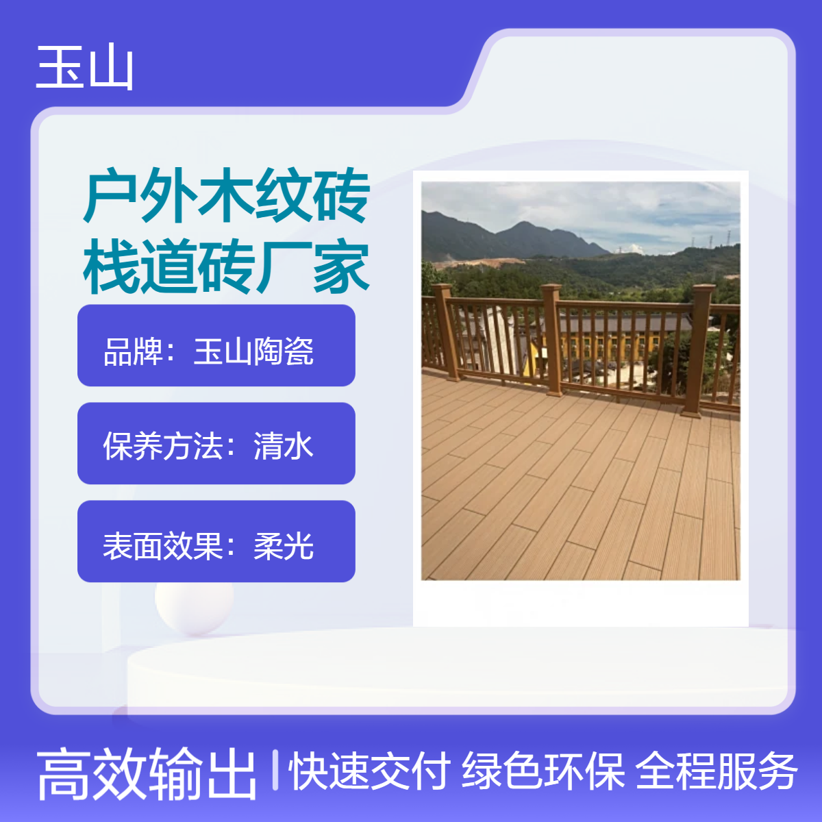 户外木纹砖栈道砖 哑光防滑全瓷砖 1.8/2.0厚景区户外专用 可定制