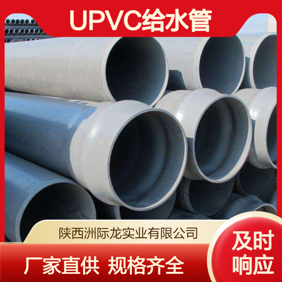 联塑UPVC农田灌溉管 pvc排水 灰色 DN160/300农用浇地用管