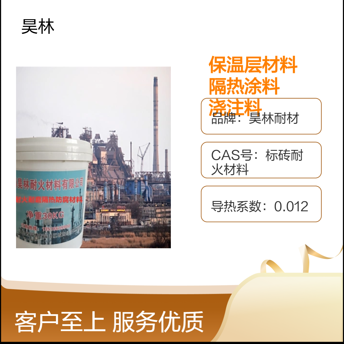 窑炉稀土保温层材料 陶瓷保温隔热涂料 昊林耐材 KS耐酸浇注料 耐磨漆