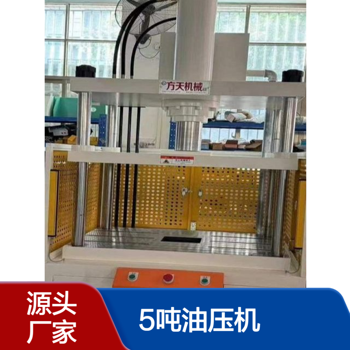 5吨油压机 油压切边设备 用于铝镁锌合金制品冲切整型