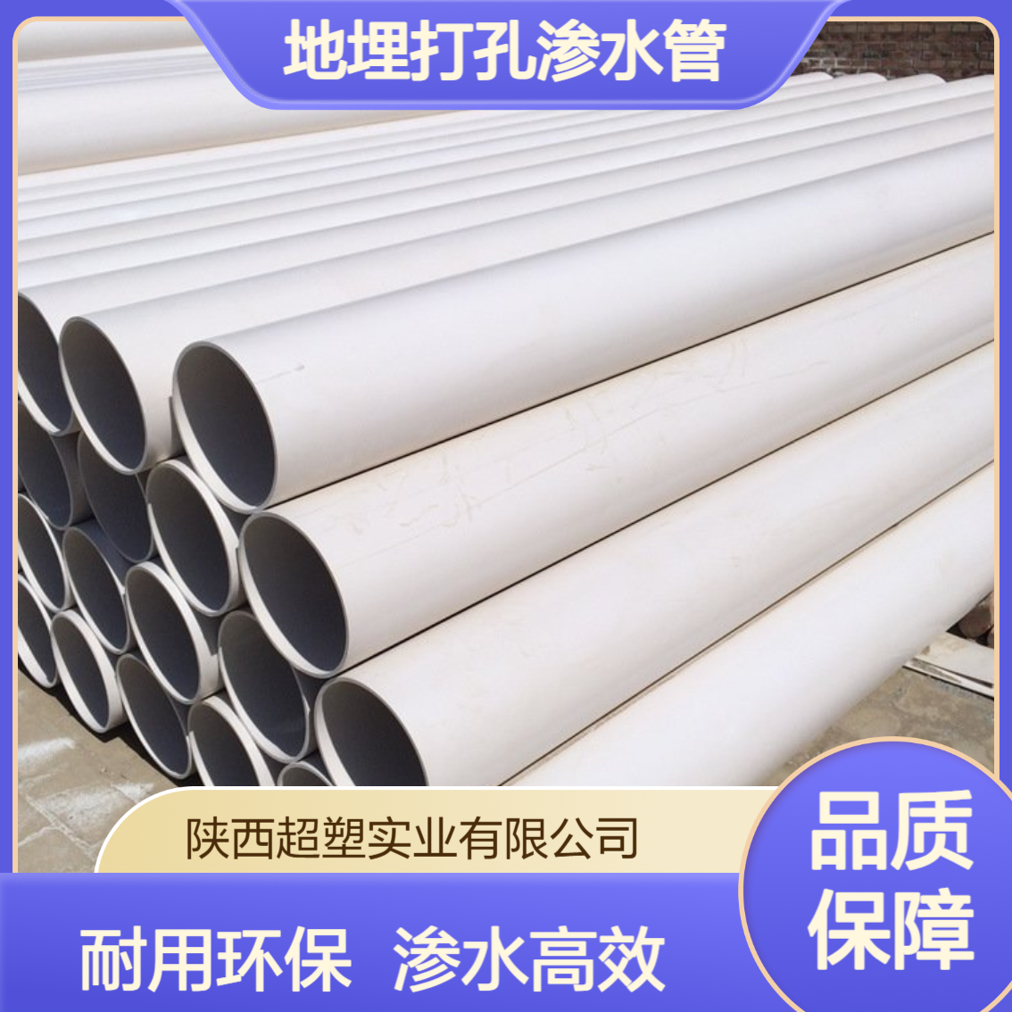 upvc喷灌管排水管 pvc灌溉管 DN315*SN8地埋打孔渗水管
