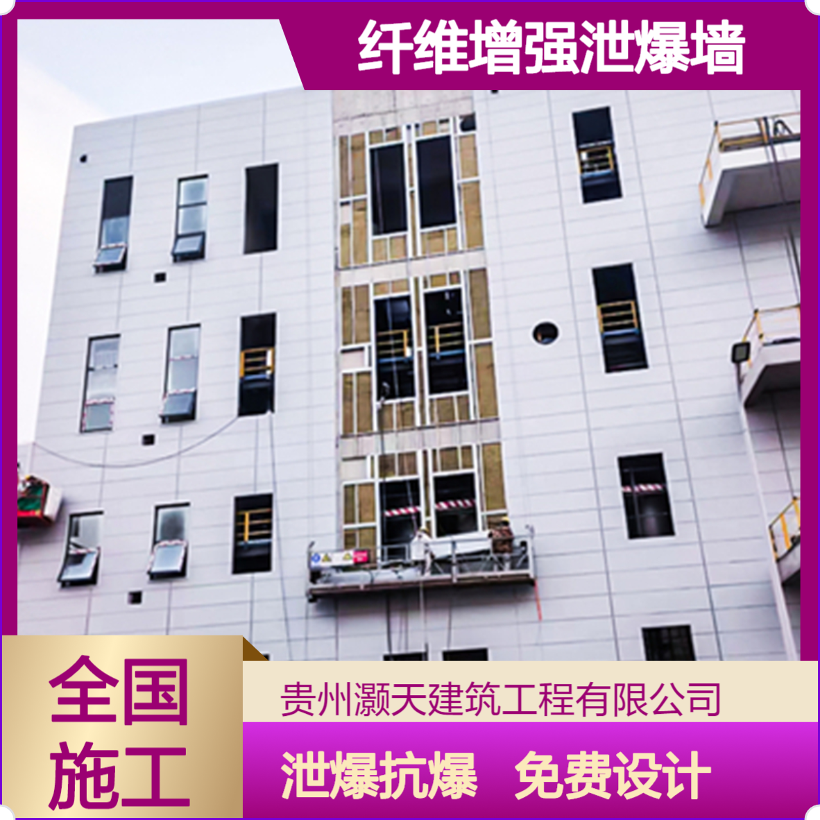 化工厂抗爆防爆泄爆墙 127厚纤维水泥板 岩棉填充 全国施工免费设计