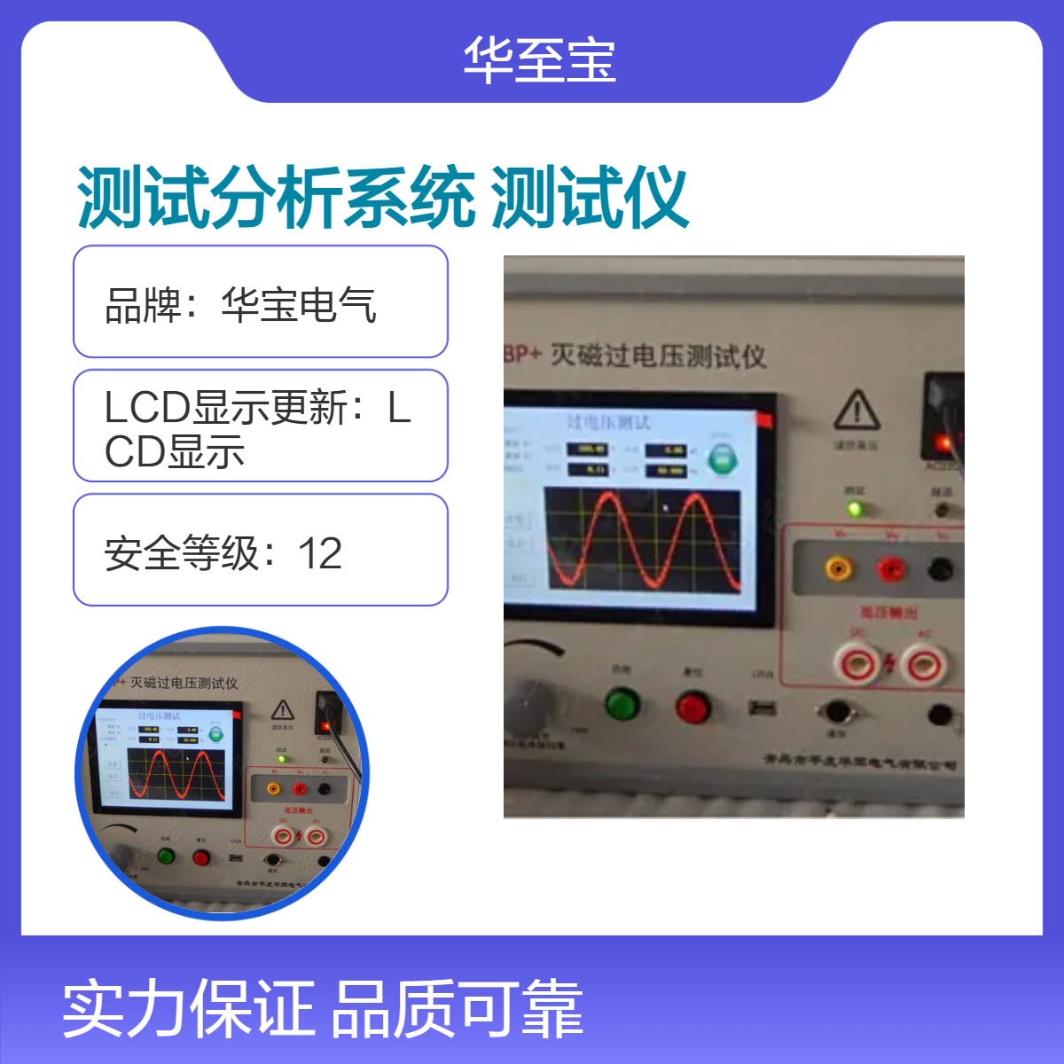 发电机转子灭磁测试分析系统 带间隙过电压保护器测试仪 HB-TBP+