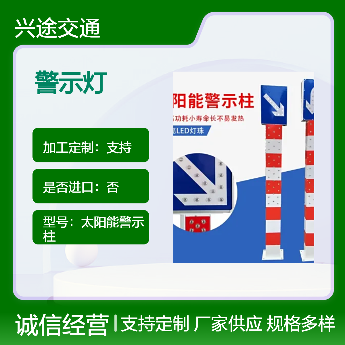 太阳能警示柱 字体标牌可以定制 LED发光道口桩 交通防撞击反光柱