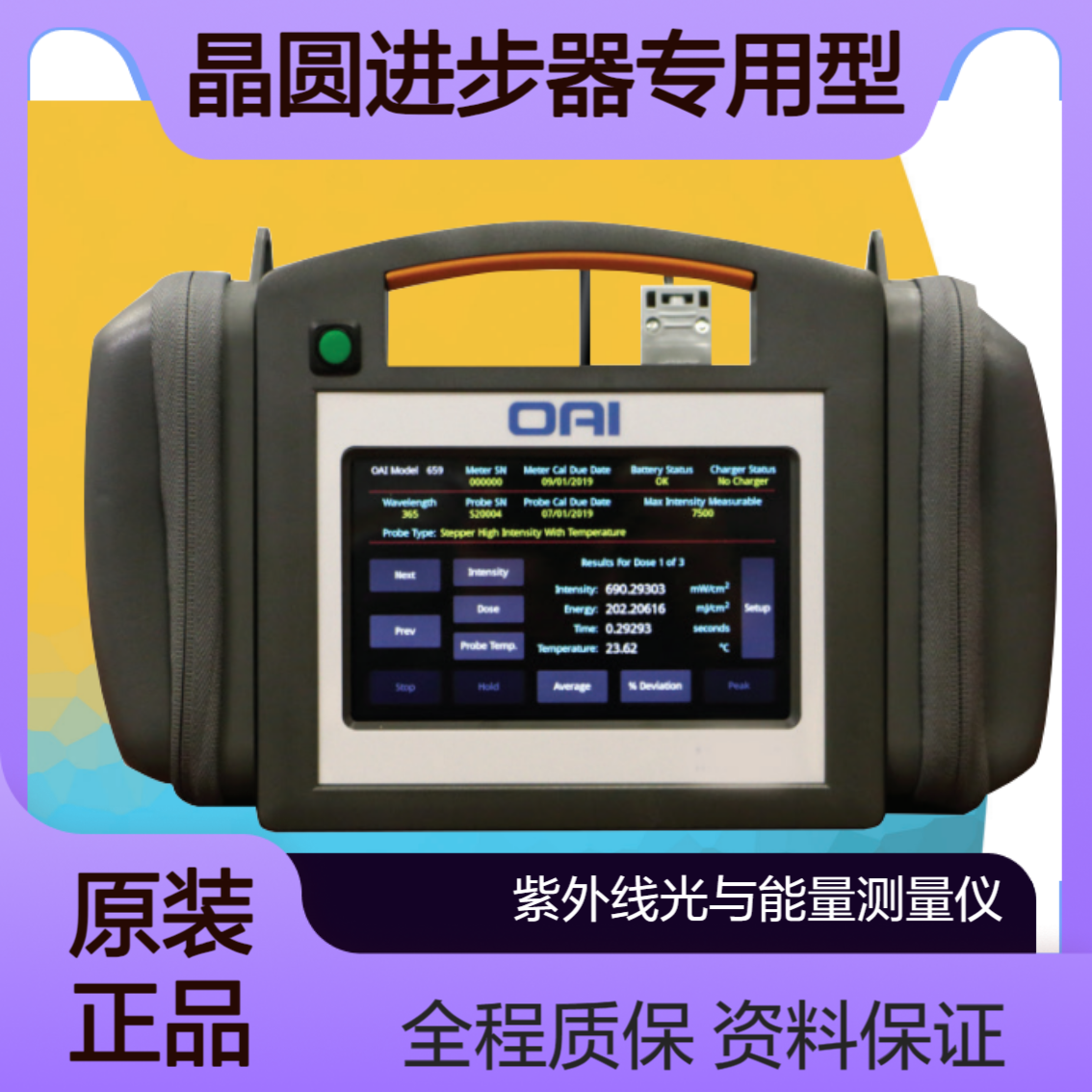 Model 659可靠的校准控制半导体 MEMS 圆封装 晶圆凸块行业的光刻工艺OAI