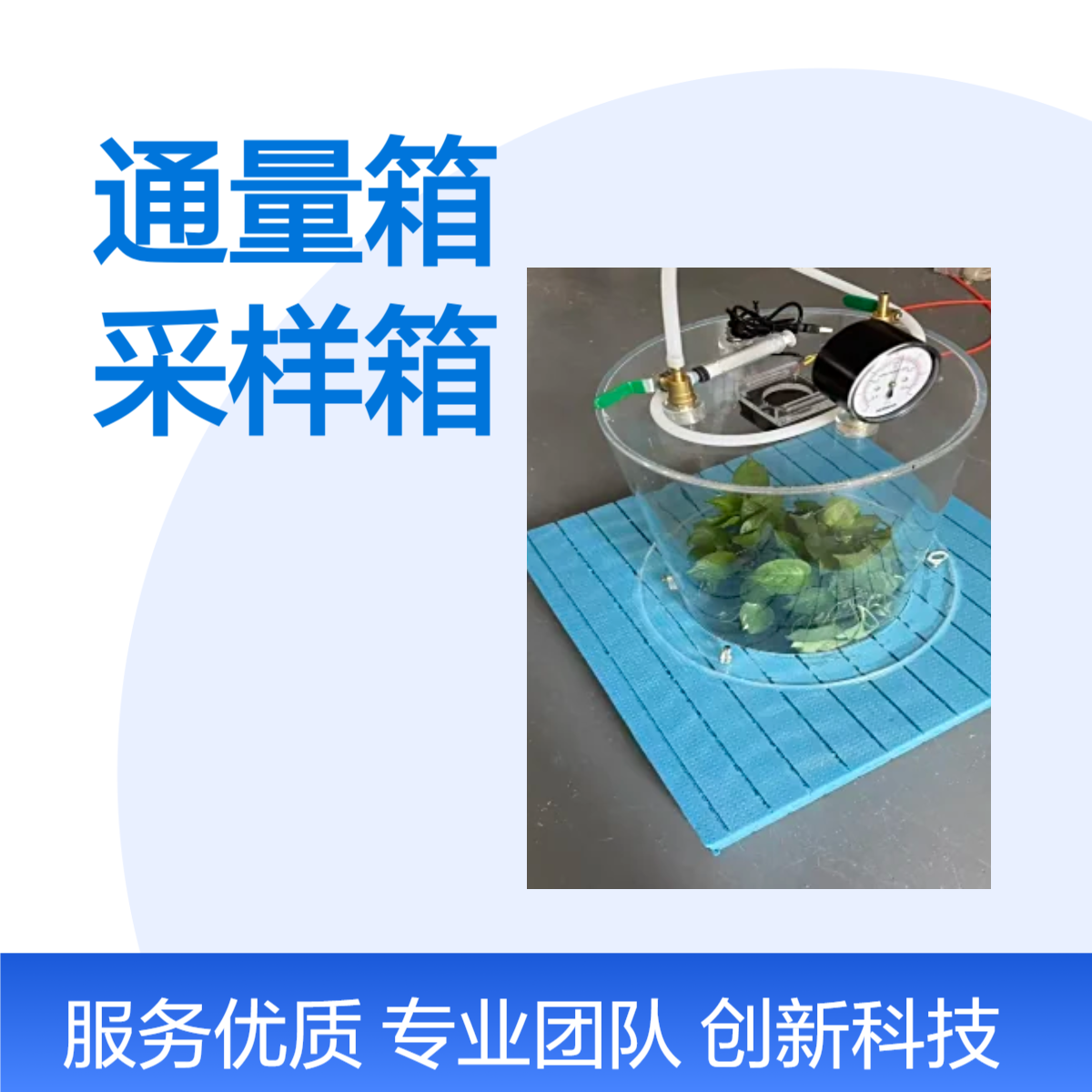 水培植物通量箱碳排放采样箱温室气体静态箱定做