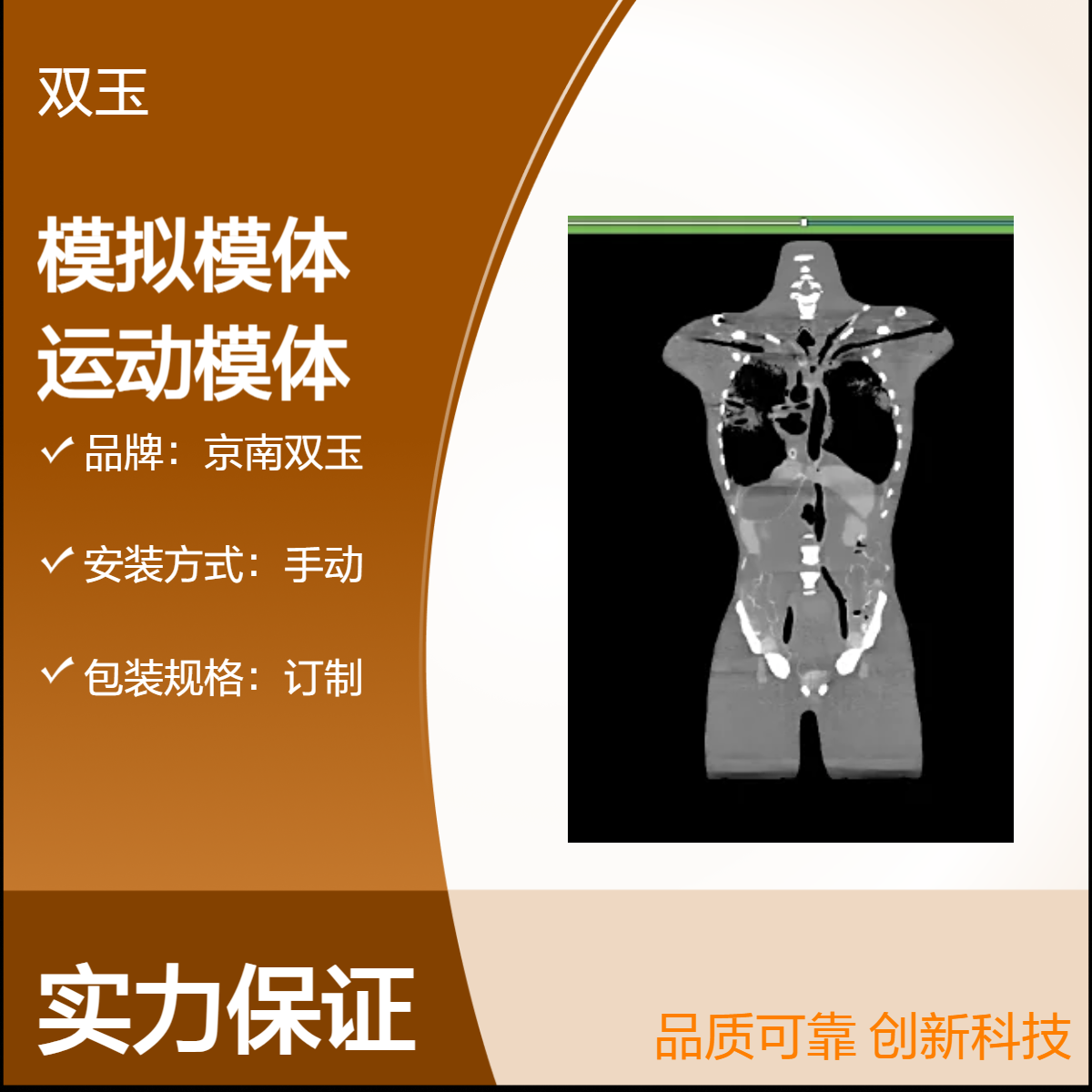 呼吸模拟模体核磁扫描呼吸运动模体CT扫描吸模体定做
