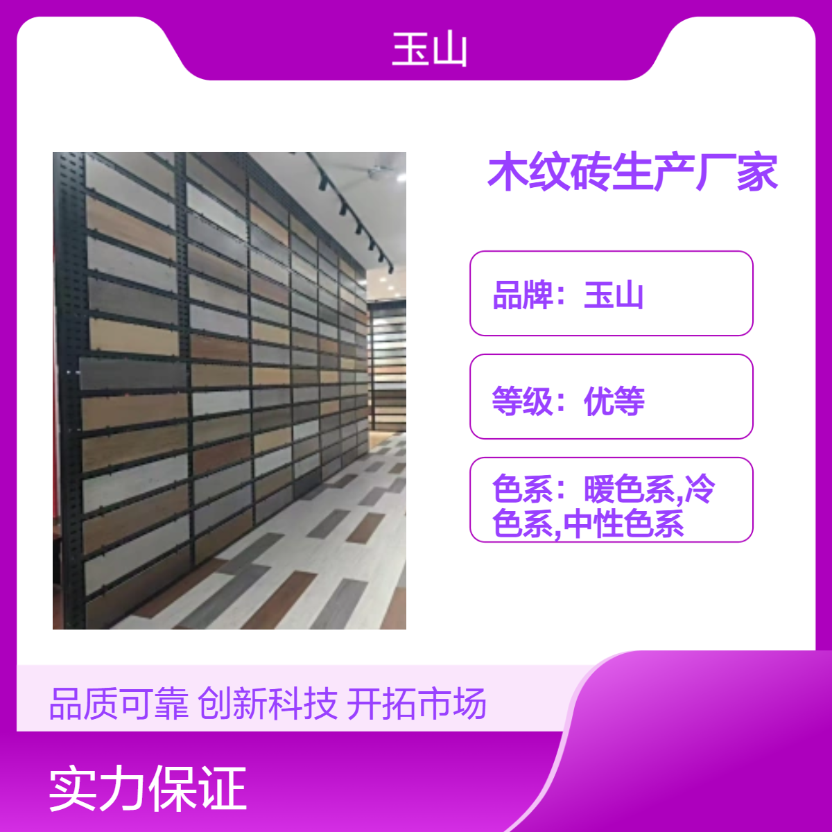 肌肤釉柔光木纹砖 质感柔和 防滑耐磨 项目工程款式可定制 自有生产线
