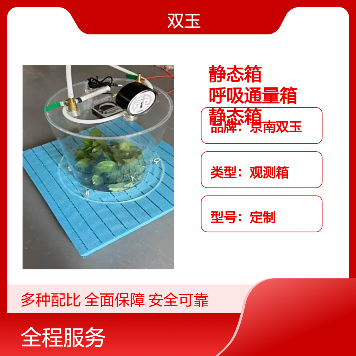 水面漂浮静态箱水生植物呼吸通量箱温室气体采集箱定做