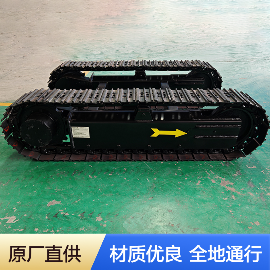全地形履带底盘 钢制履带 电动遥控液压行走 农用/工程/矿用