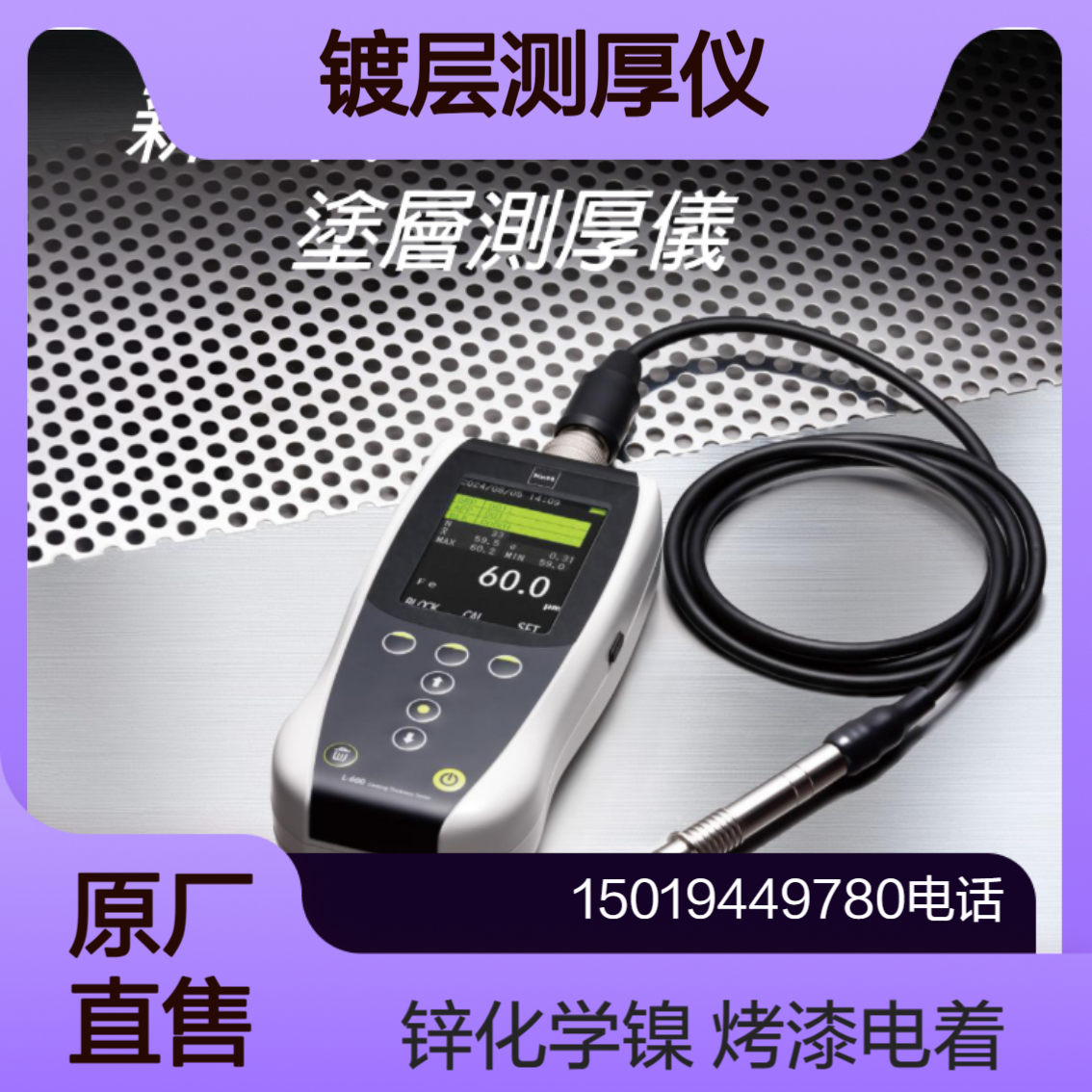 kett 膜厚計 L-600 Standard/Expert测磁性体 非磁性金属物上镀膜厚度