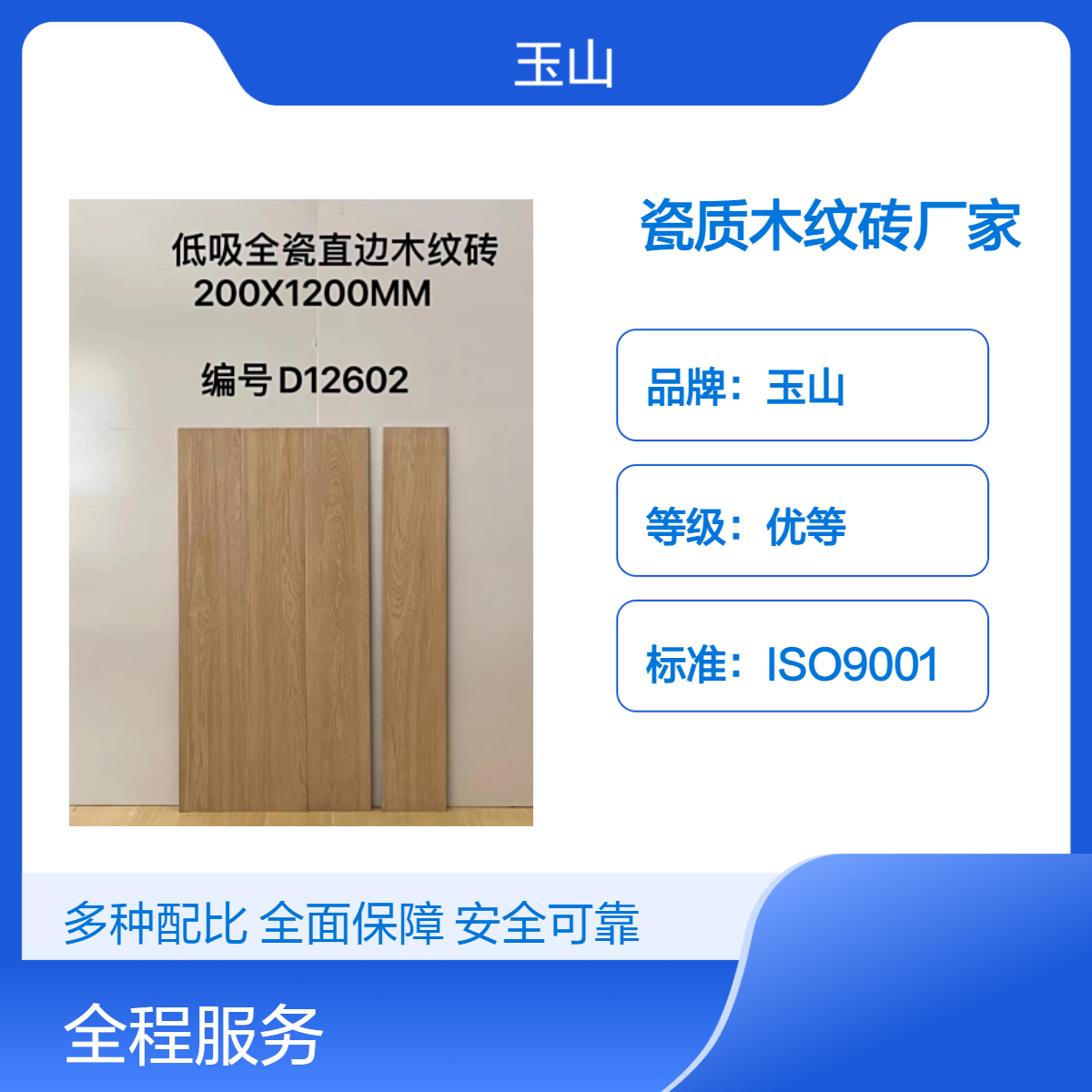 工程木纹砖批发 直边全瓷低吸水 家装客房卧室仿木砖 自有工厂