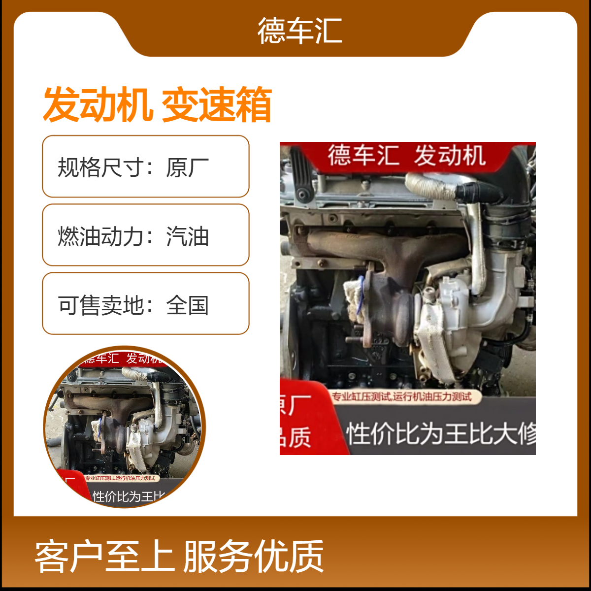 汉兰达3.5 牧马人3.6 霸道2.7 别克2.5发动机 变速箱 原装拆车件