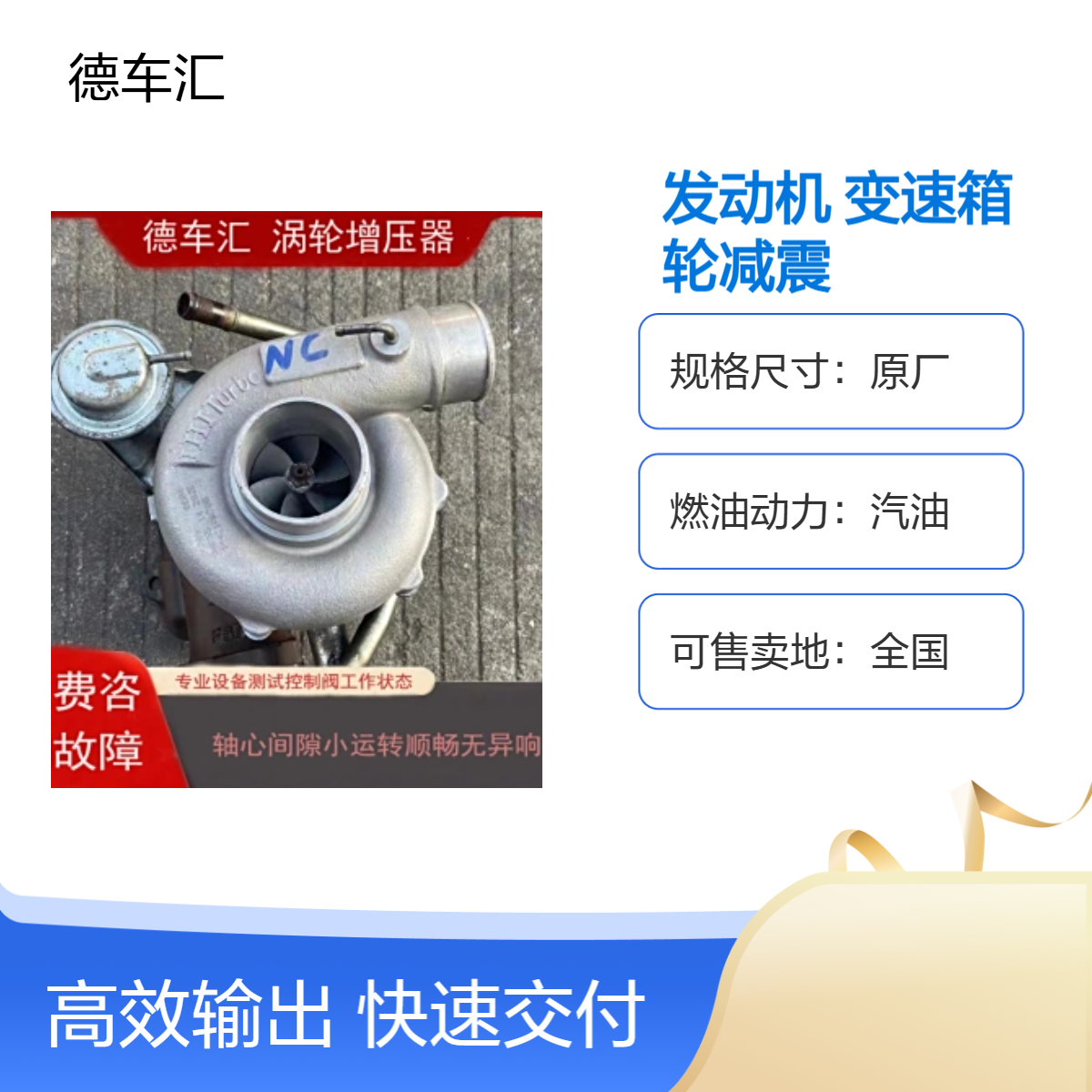 克莱斯勒 吉普指南者 自由侠1.4T卡宴3.0T发动机 变速箱 涡轮减震