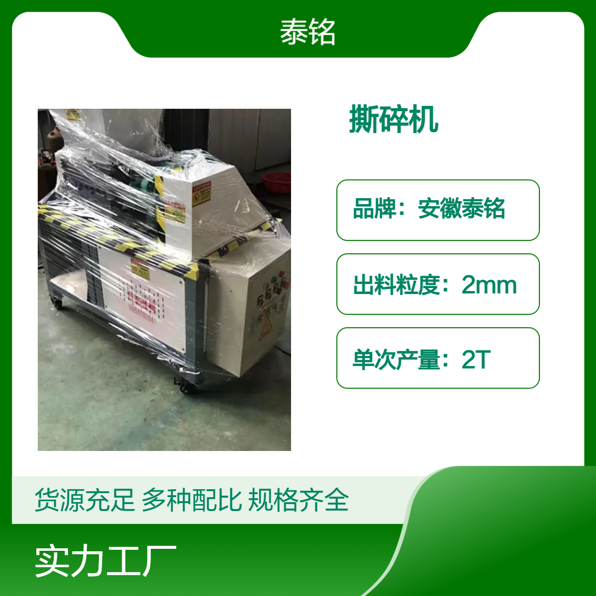 泰铭 供应双轴撕碎机 大骨头冻肉破碎机生活垃圾橡胶粉碎