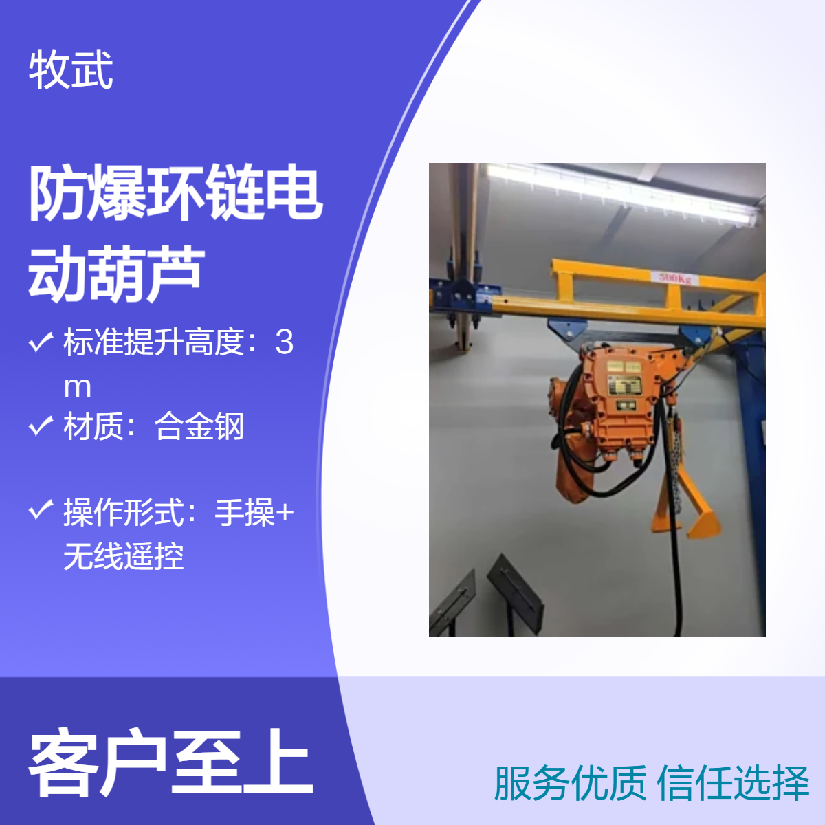 0.5t气体防爆环链电动葫芦 防爆等级IICT4 1.5kW电机 4m起升