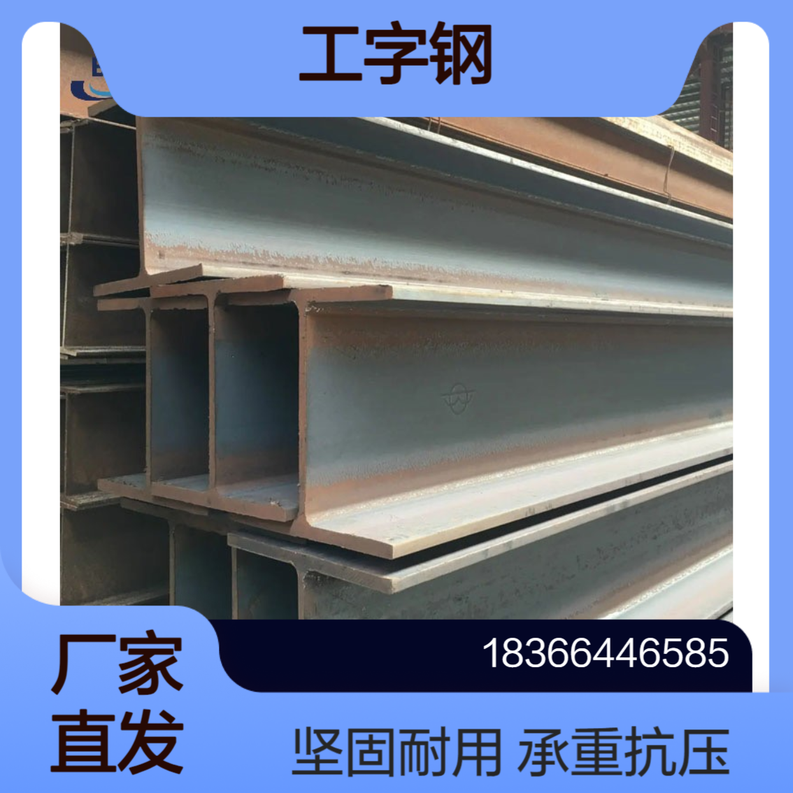 国标Q215B热轧工字钢 大型钢结构金属支架专用料 承重抗压