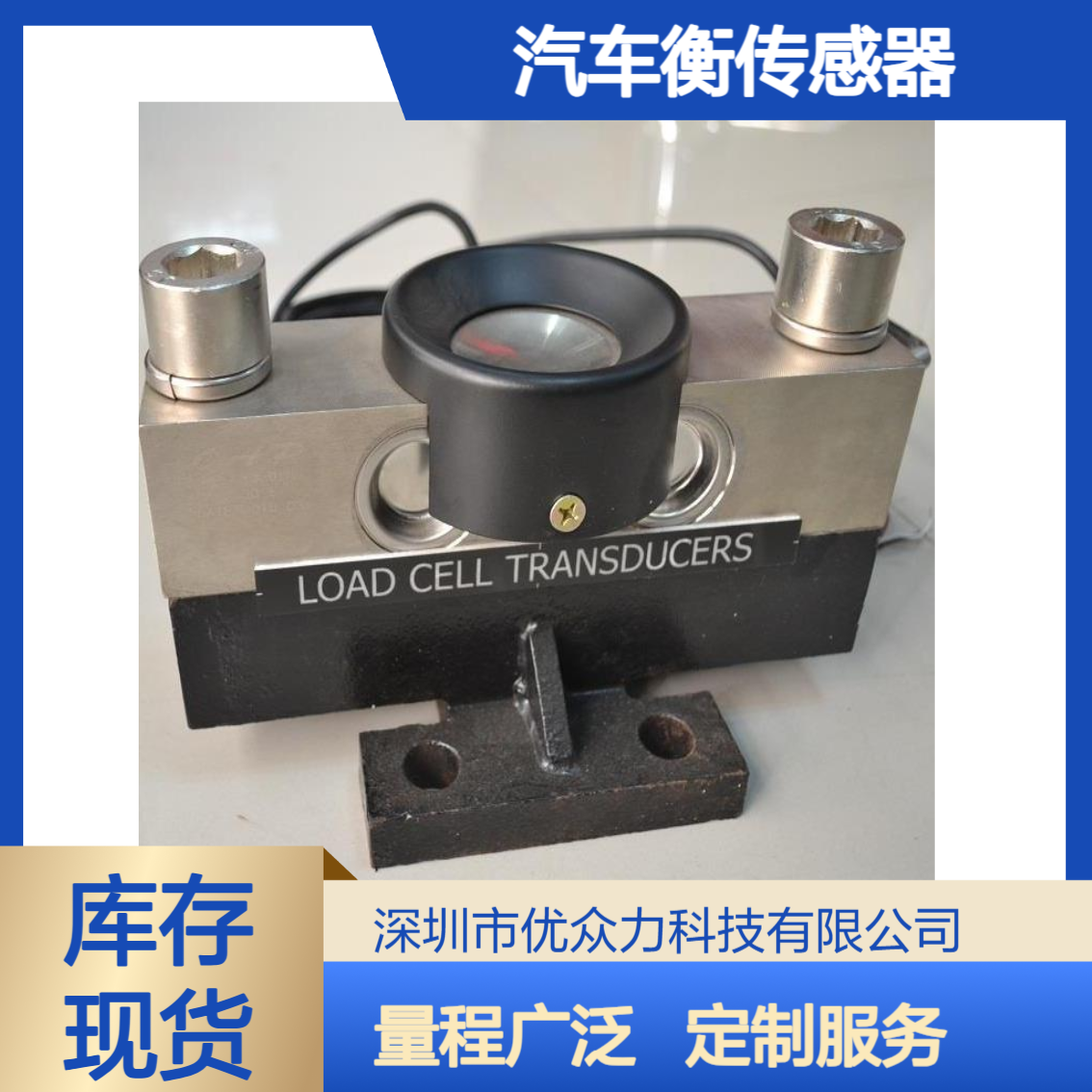 供应10吨桥式压力传感器 HM9B-C3-10t-12B汽车衡传感器