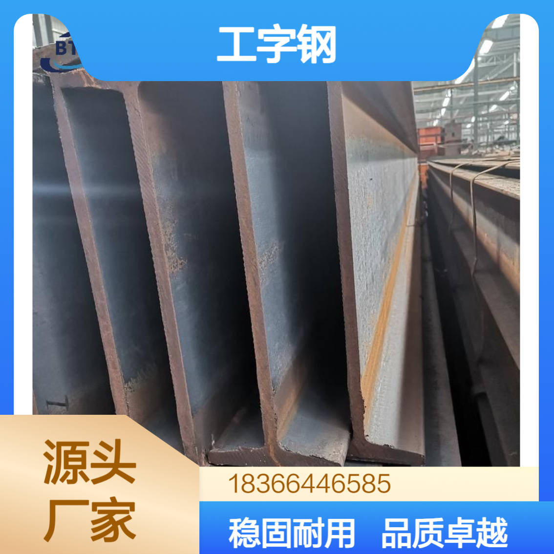 Q235A工字钢10#至63#大型钢 12米定尺 工程建筑承重主梁