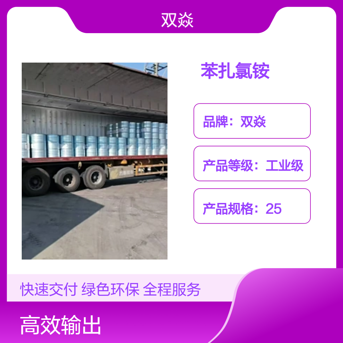 苯扎氯铵 99% 工业级原料 企标执行 CAS号63449-41-2