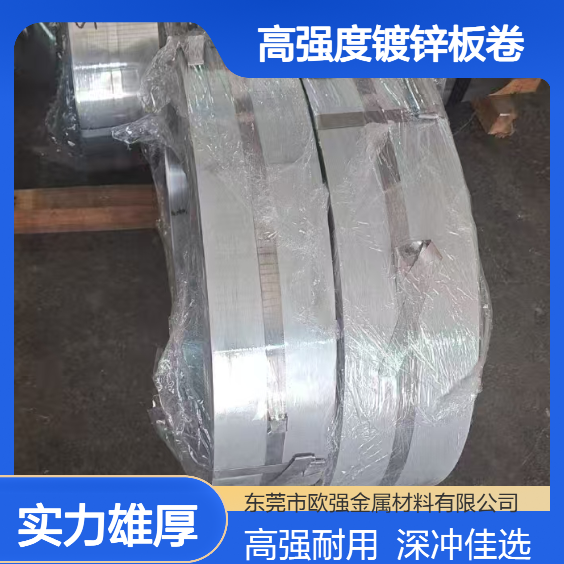 宝钢B340/590DPD+Z高强度镀锌板卷 深冲压用汽车双相钢冷轧汽车钢