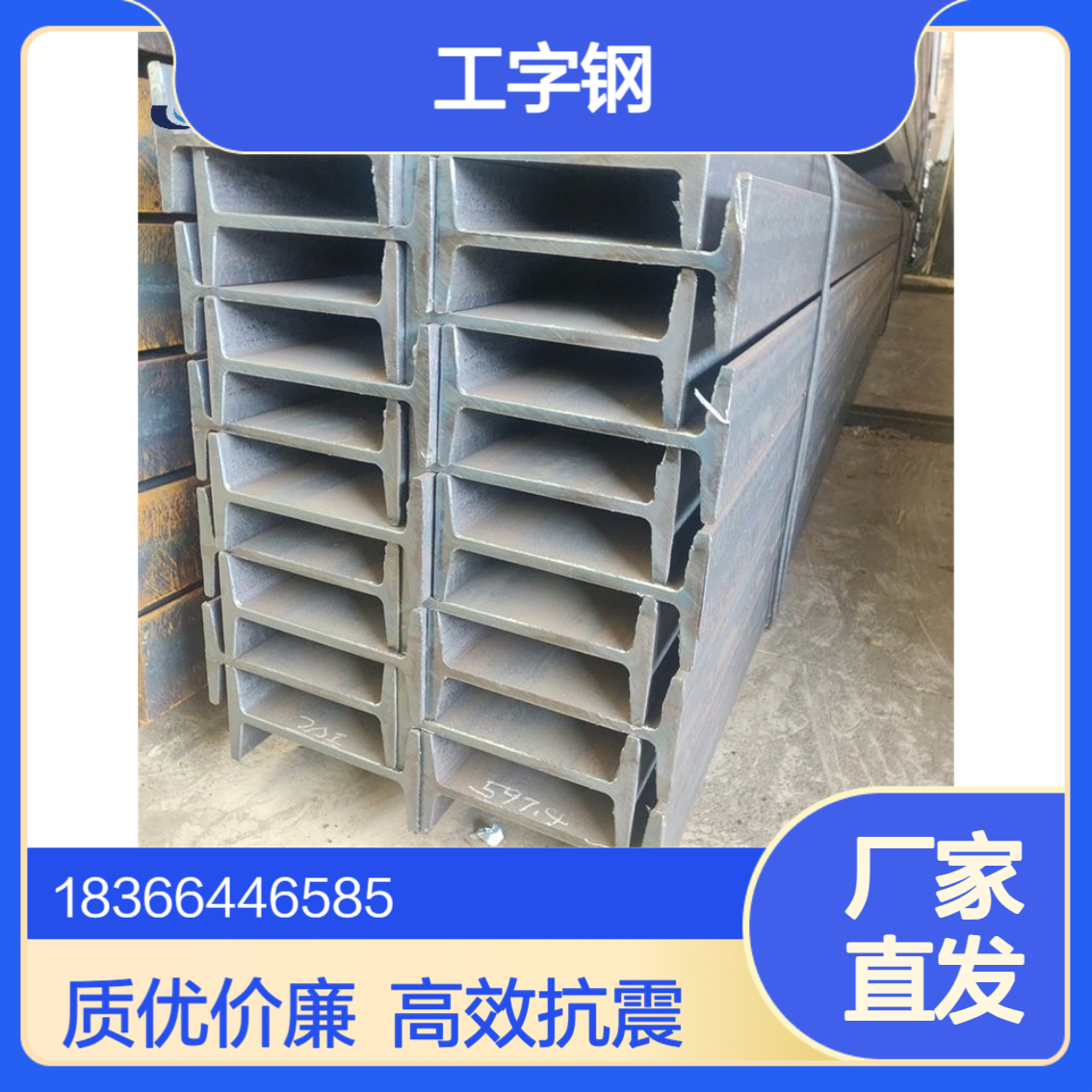 Q235D重要结构用工字钢 20# 25# 30# 36#规格 抗震性能优异