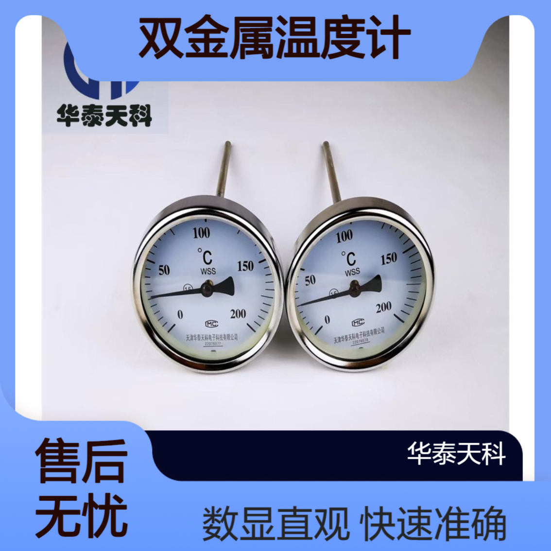 指针型双金属温度计 螺纹连接 不锈钢材质 化工储罐可用 实力商家