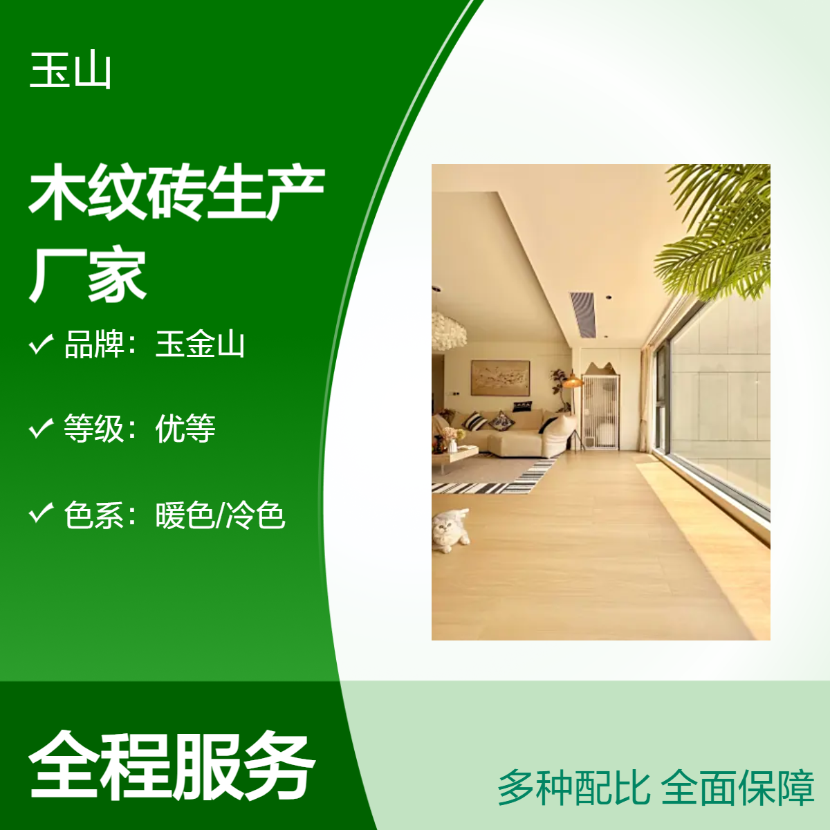 木纹砖批发厂家 现货库存 花色规格齐全 适合家装工装项目定制