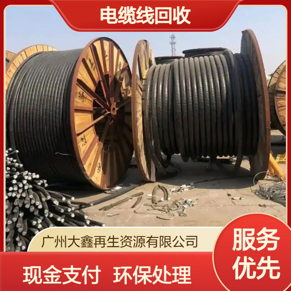 电缆线回收公司 现金支付 环保处理 旧变压器收购