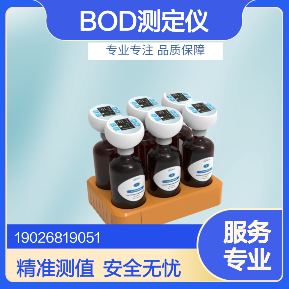 协诚智能BOD测定仪污水废水5日生化需氧量bod检测分析仪