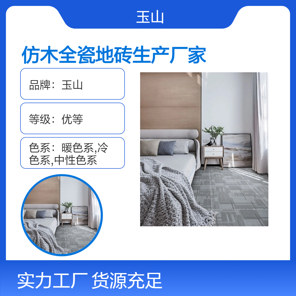 写字楼精装修木纹砖 仿木防滑地砖厂家 600x1200金雕仿古砖 可定制