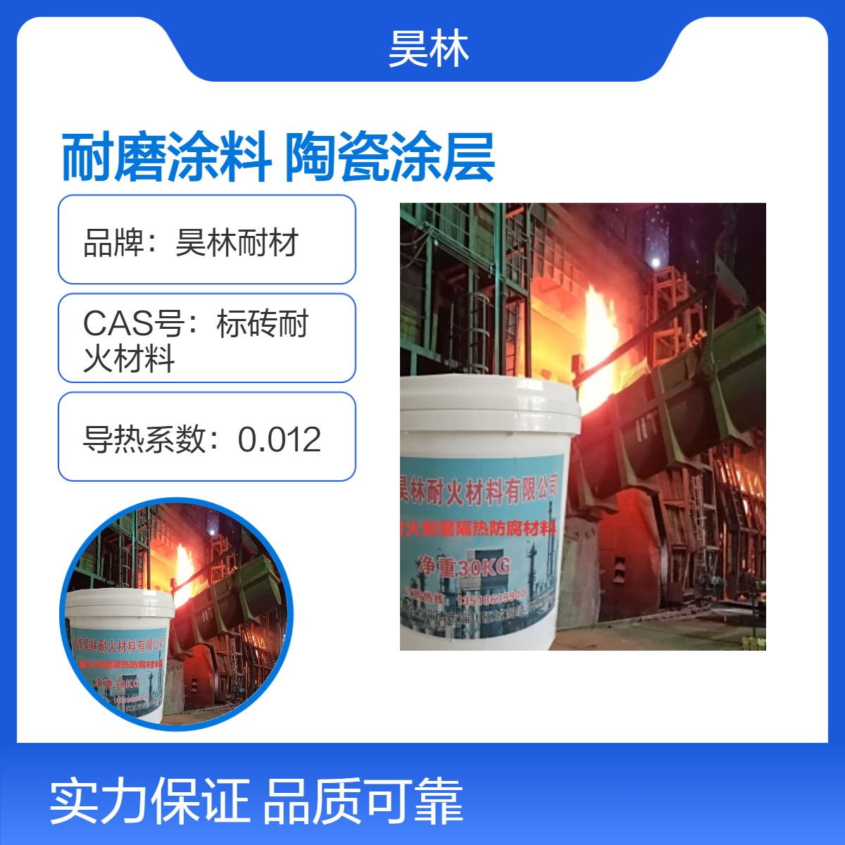 耐高温1800度1900度漆 昊林耐材 银铝粉黑色耐磨涂料 碳化硅陶瓷涂层
