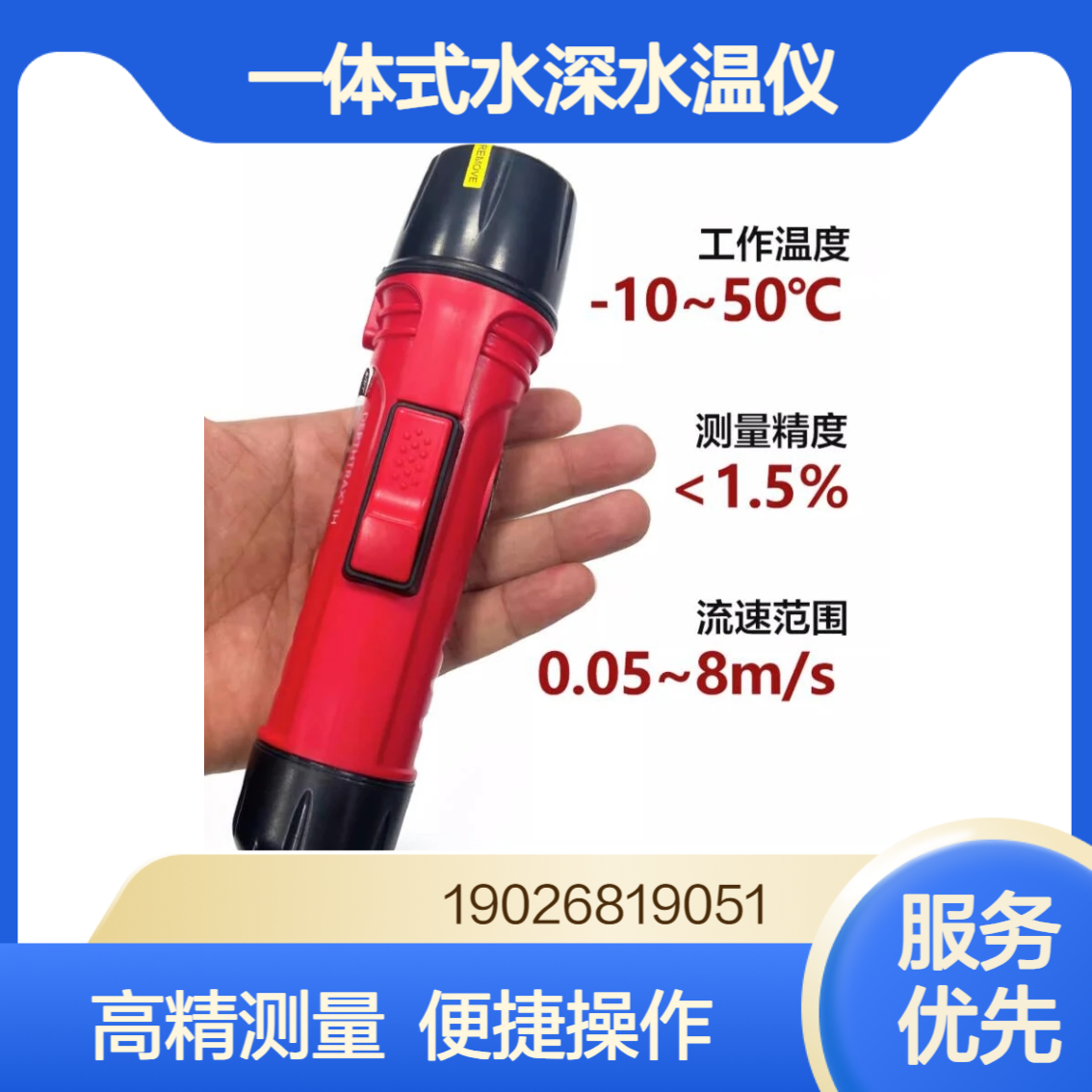 协诚XCC-206C 声呐水深水温测量仪水域救援高精度一体式水深水温仪