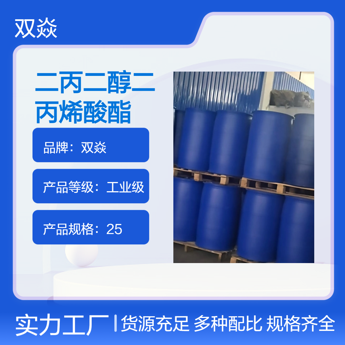 二丙二醇二丙烯酸酯 98%含量CAS号57472-68-1生产供应