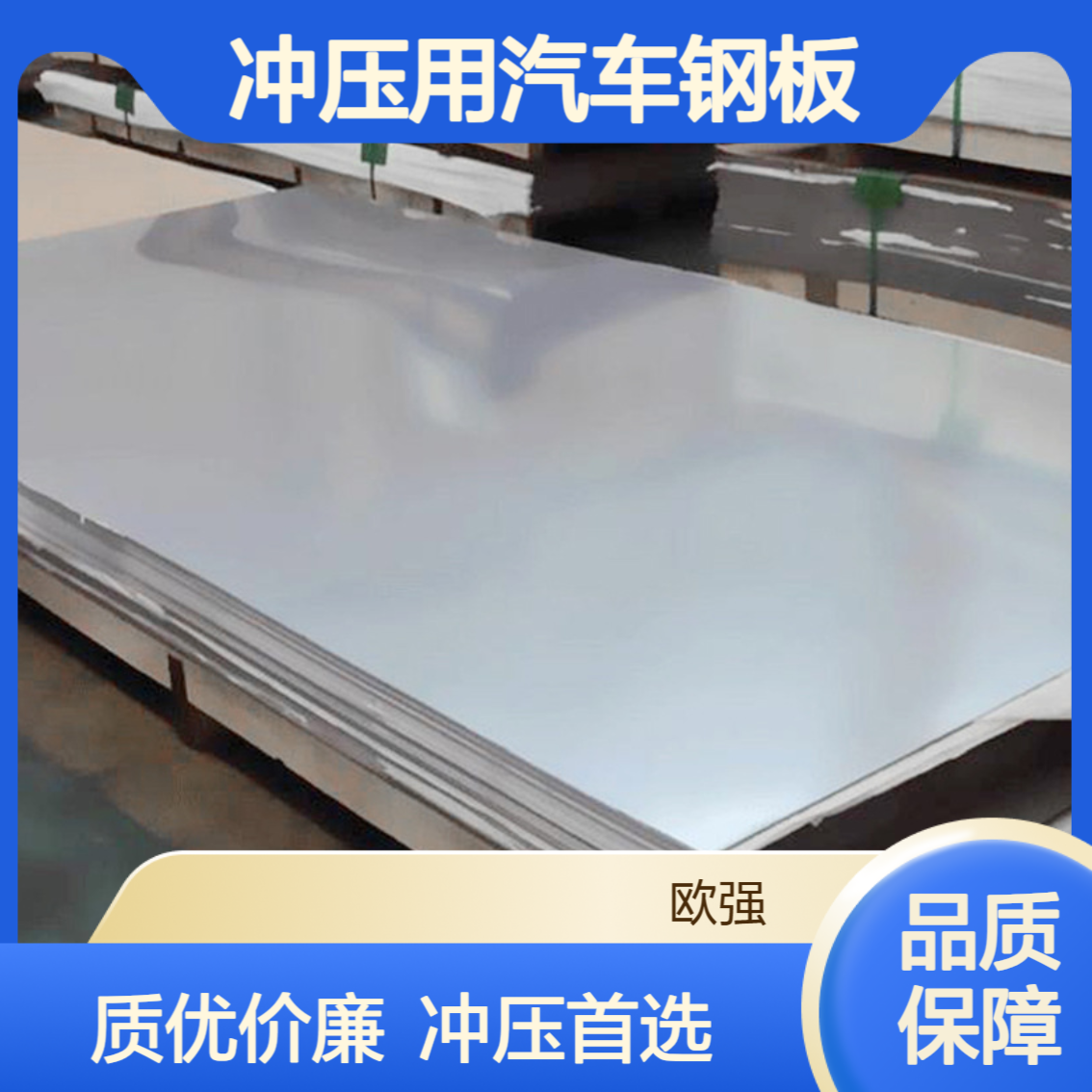 宝钢BSUFD冷轧板卷 超深冲压用汽车钢板 冷轧低碳钢 试模用
