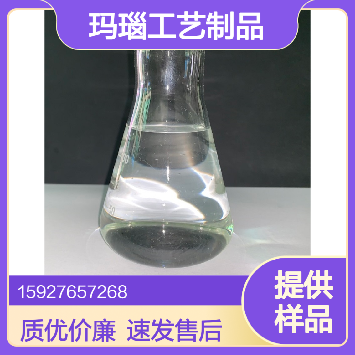 不饱和工艺品树脂C7A 制品水纹小 白度高 无色粘稠液体 粘度1.0