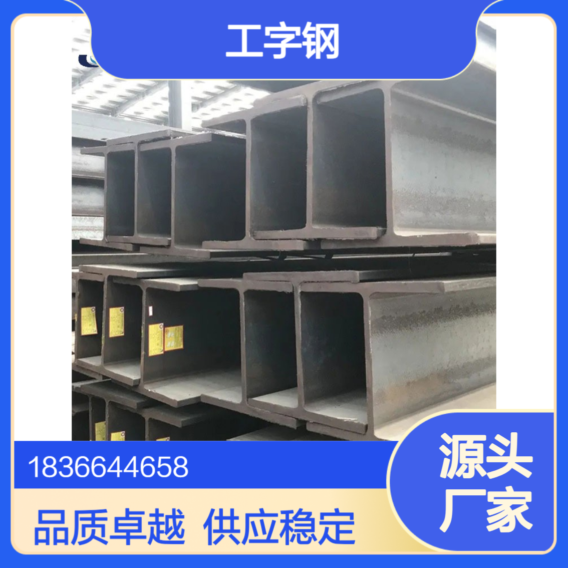 AH32船体结构工字钢 船舶建造专用材料20#至40#全规格供应