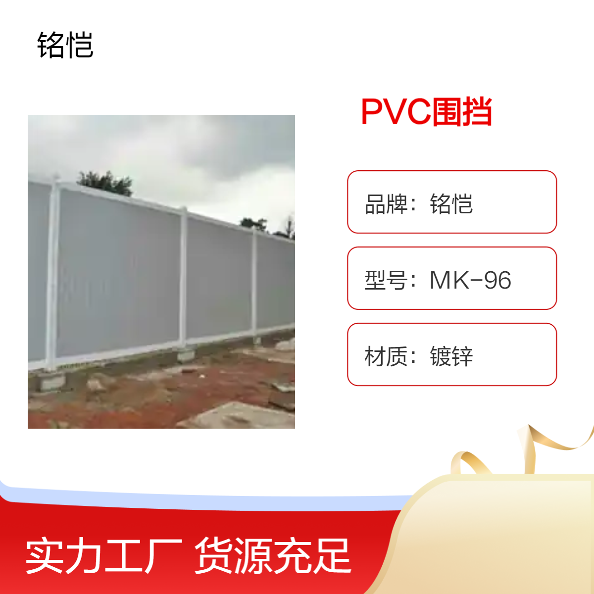 龙岗二手PVC围挡出售 PVC围挡回收 支持定制 长方形围挡全国可售
