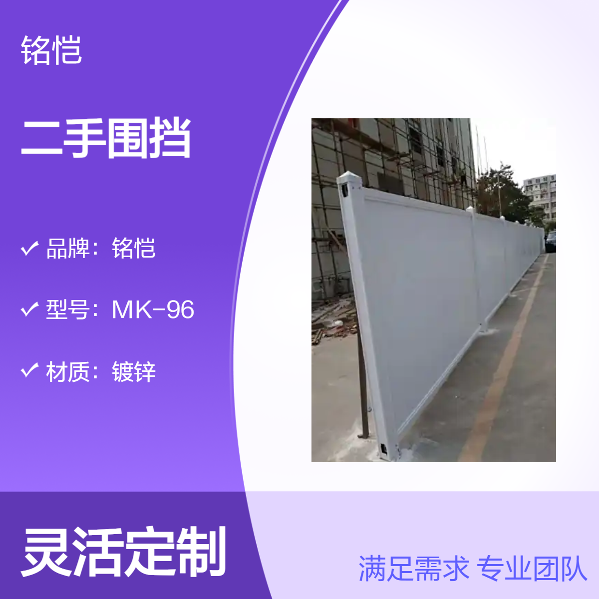 深圳福田二手PVC围挡出售 水马围挡回收 支持定制 安全建筑施工围挡