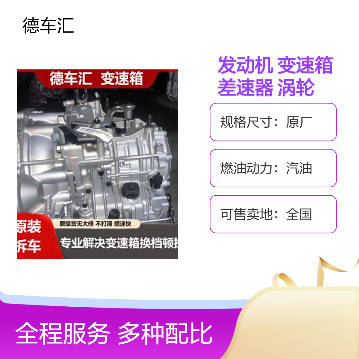 哈弗H3 H5 H6 H8 H9原装发动机 变速箱 差速器涡轮增压等