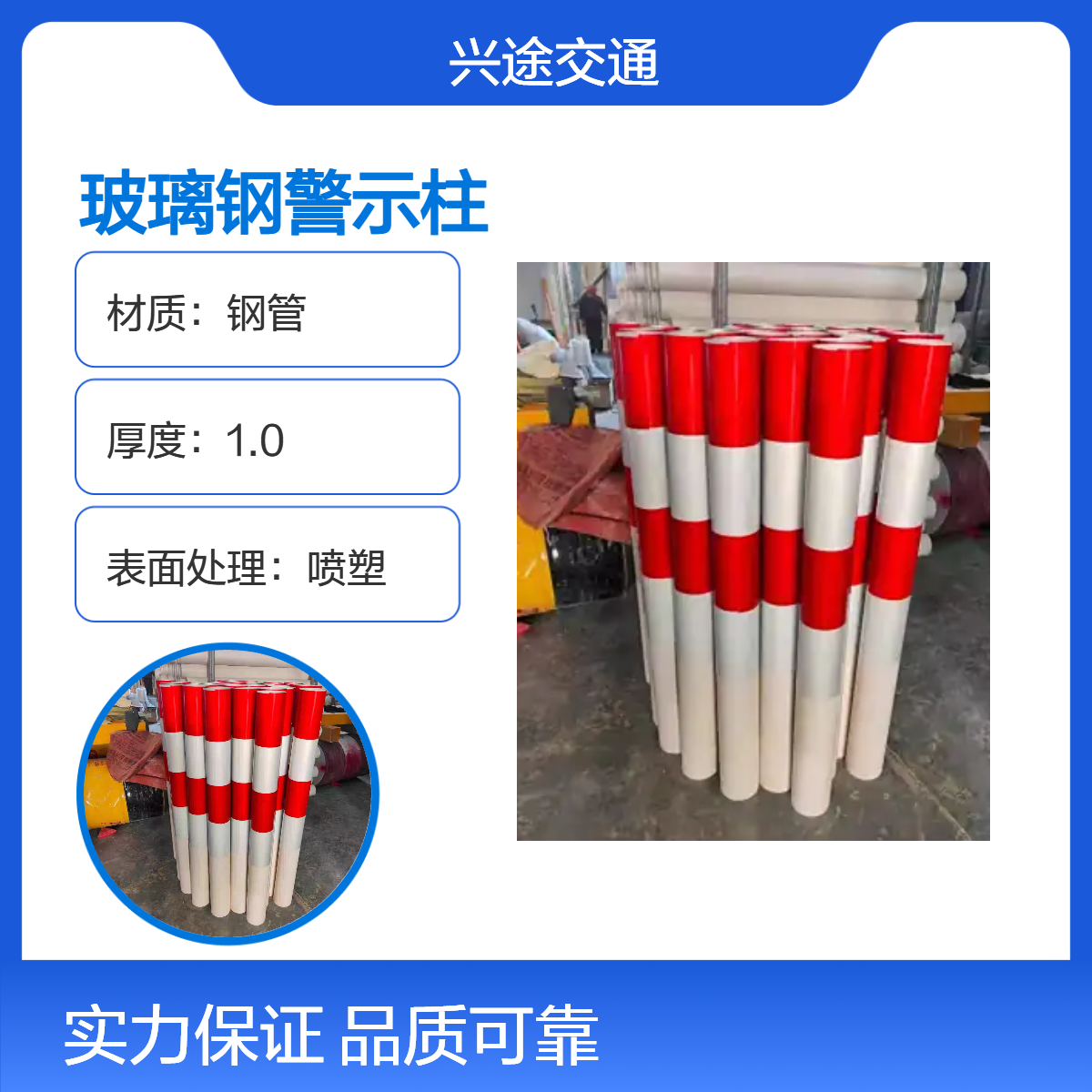 玻璃钢警示柱 钢管1.0厚80高反光防撞柱 预埋式护栏圆柱 人行立柱杆