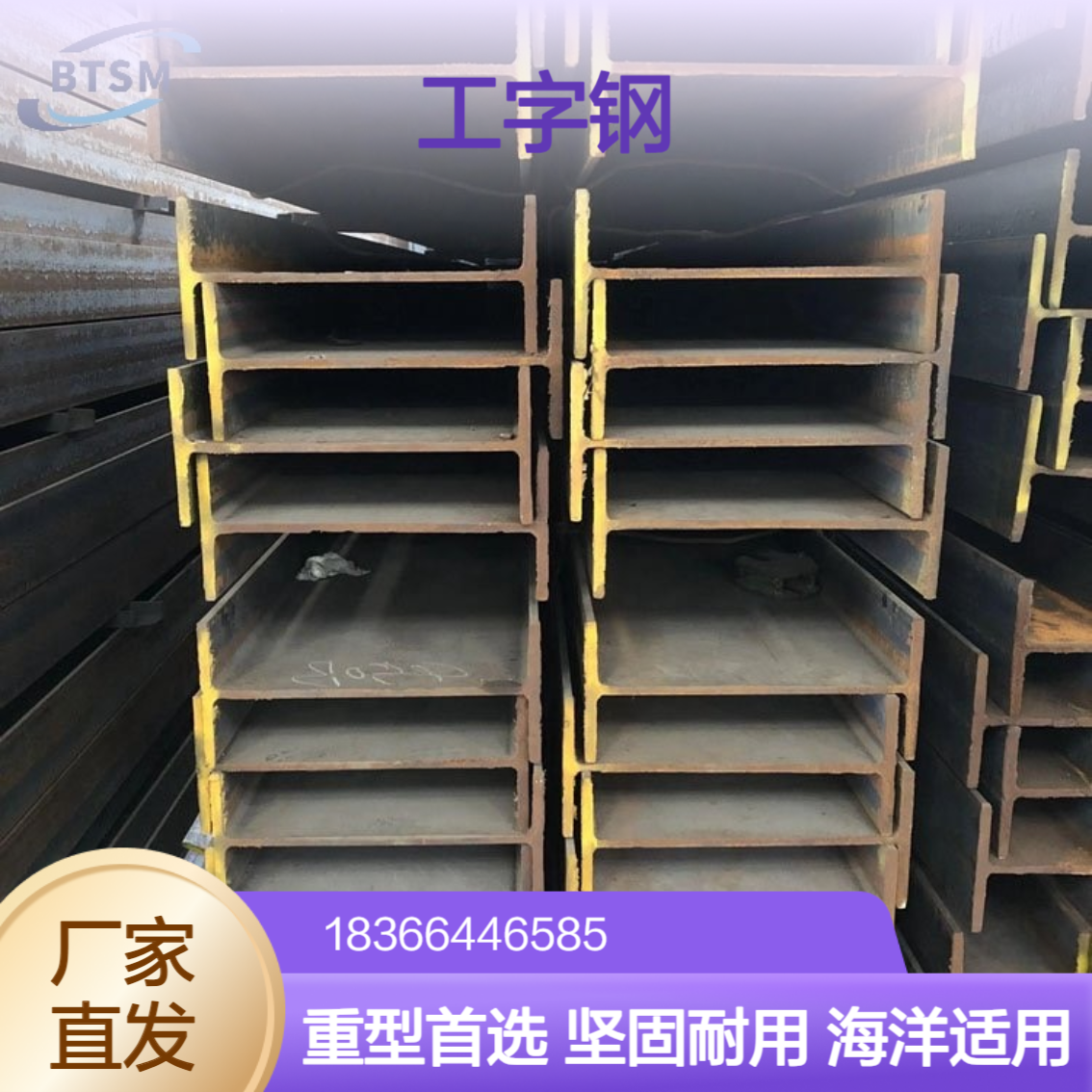 优质FH40高强度工字钢 海洋工程与重型船舶建造核心材料 坚固耐用