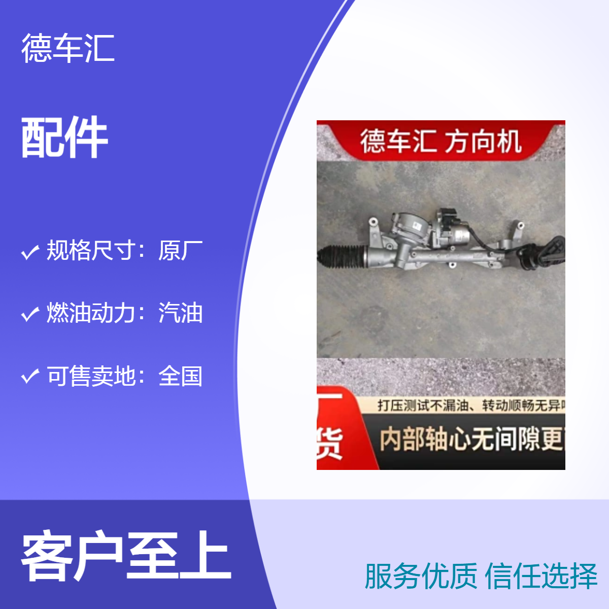 奔驰B200 E300 宝马730 320 325威霆636全车配件