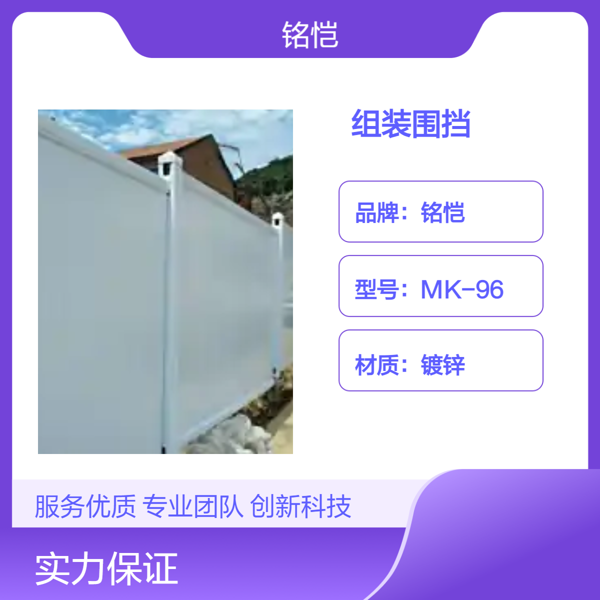 深圳光明二手PVC围挡出售 水马围挡回收 支持定制 安全建筑施工围挡