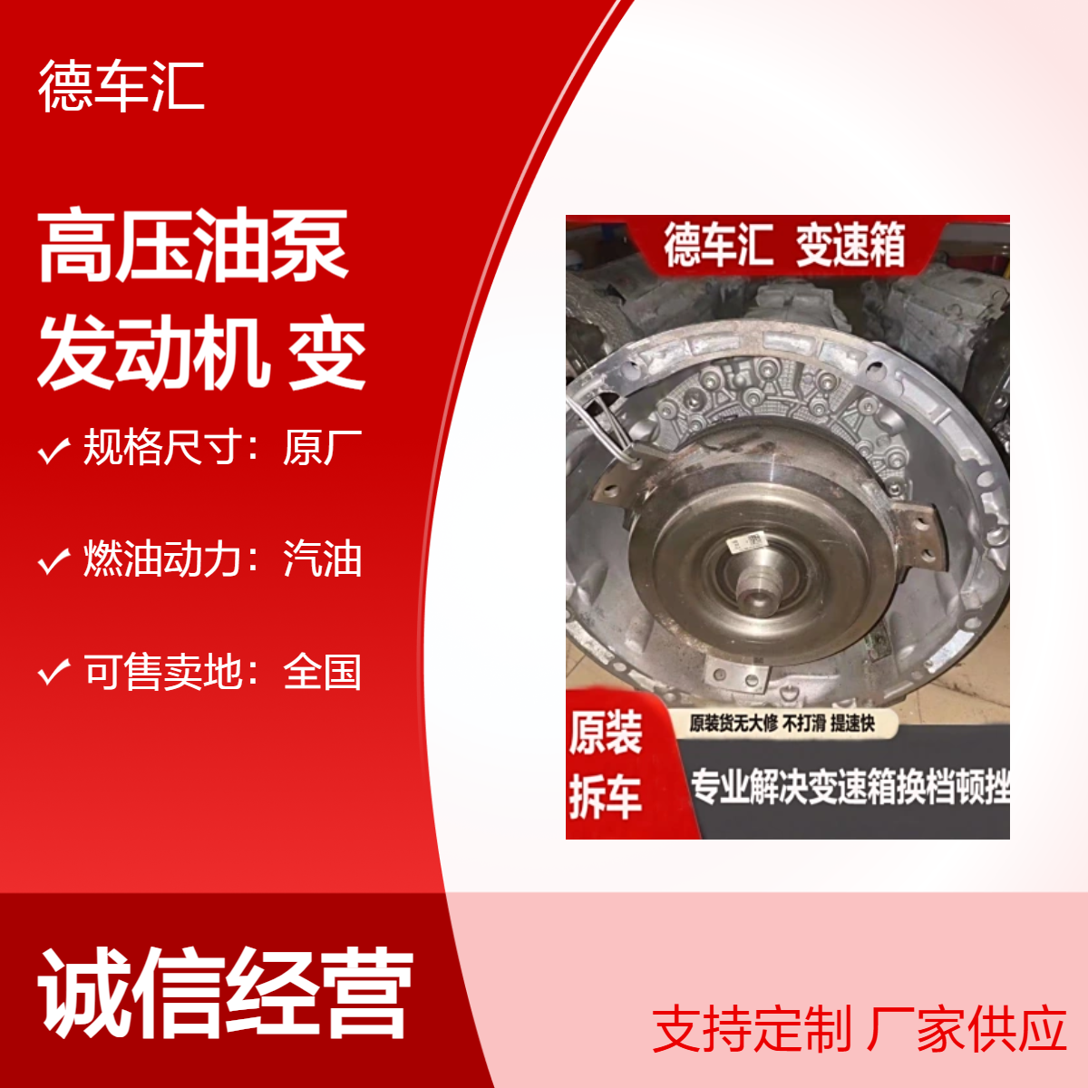 索兰托2.2T高压油泵 凯美瑞2.4 凯迪拉克XTS发动机 变速箱