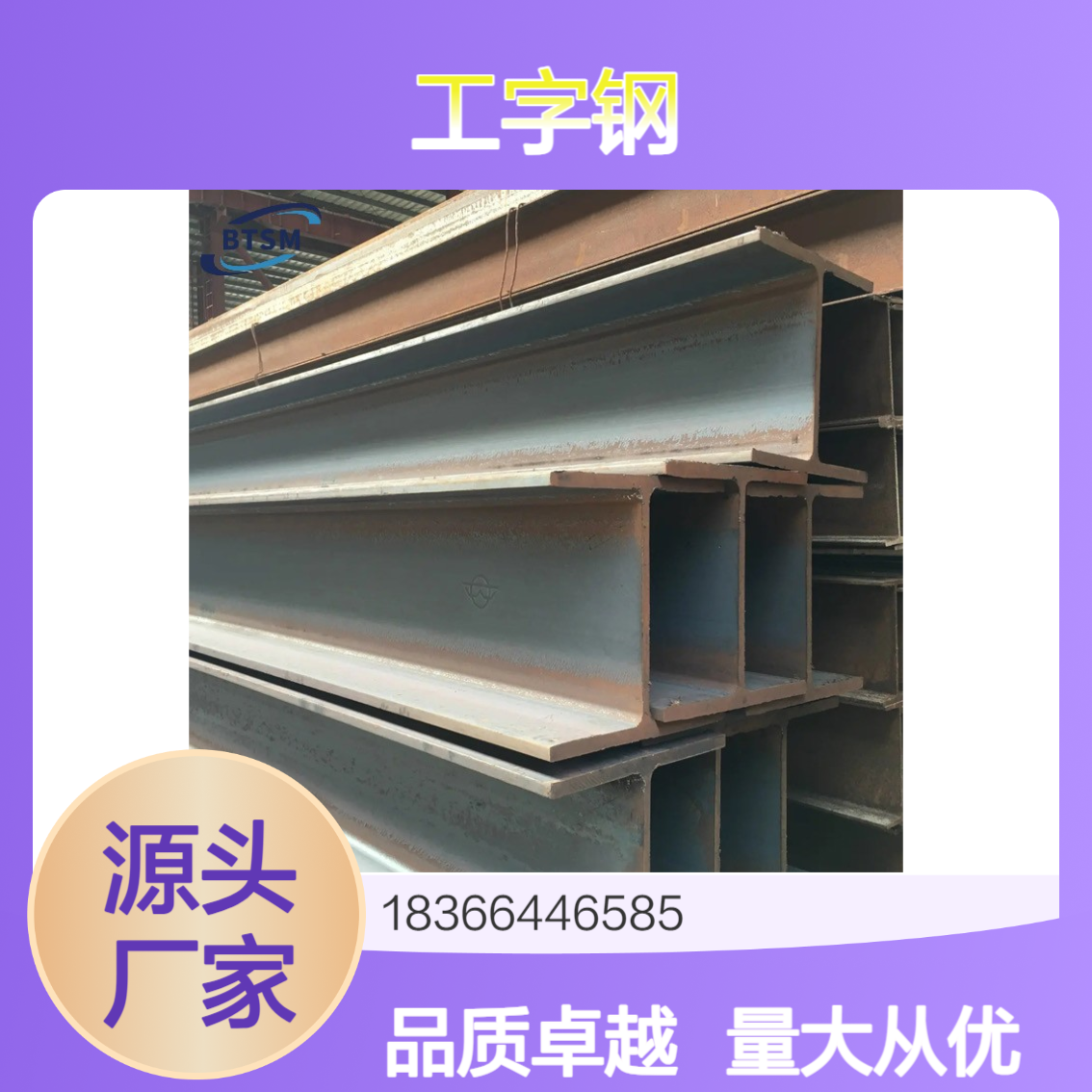 优质AH460工字钢 适用于港口机械与沿海桥梁建设 可加工切割