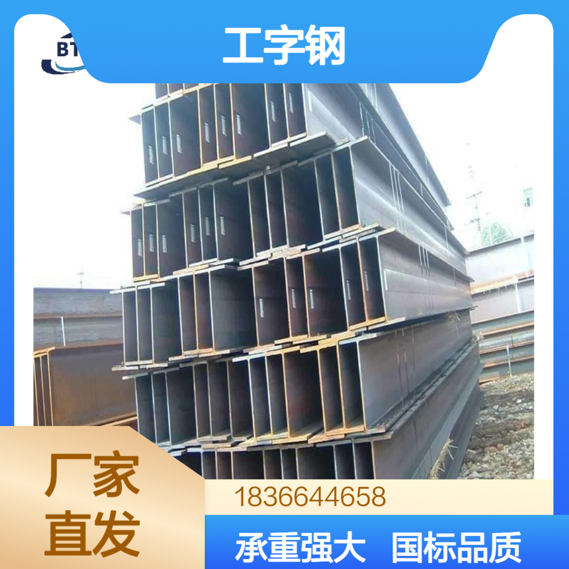 DH460工字钢 国标规格400*250 500*300等 船舶及海洋平台主承重量用
