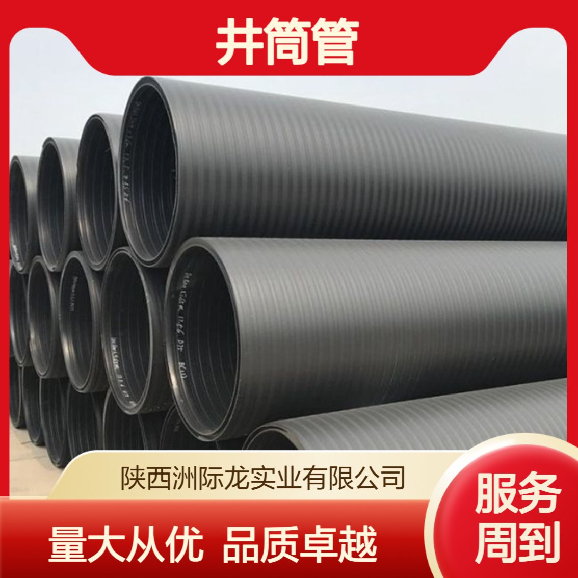 井筒管 DN200/500PE双壁缠绕增强批发 市政排水污中空壁缠绕管
