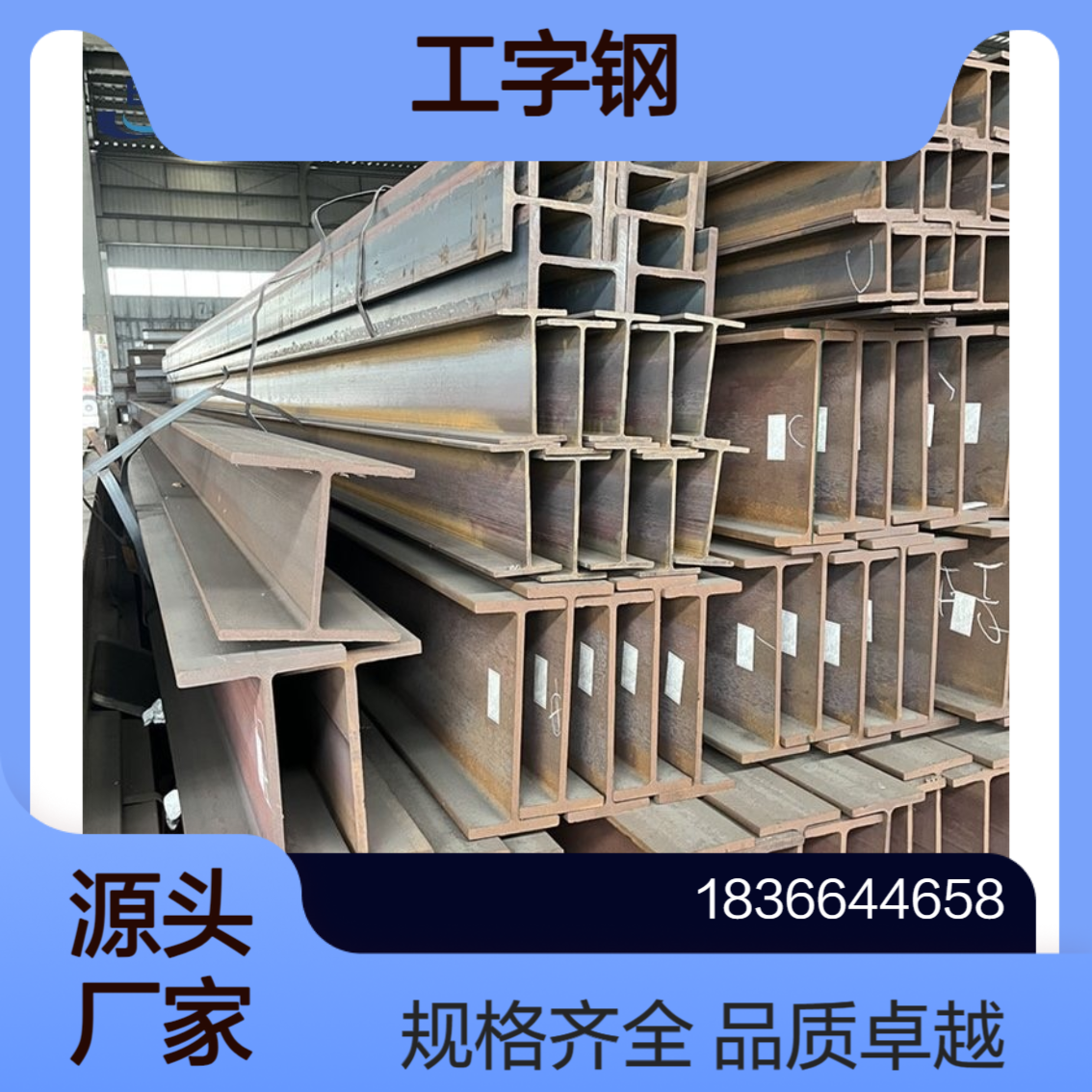优质EH460工字钢 全规格300*200至800*400 海工平台关键承力结构